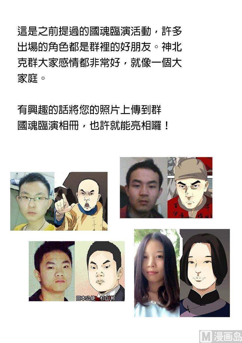 National Soul Ch.28 p18