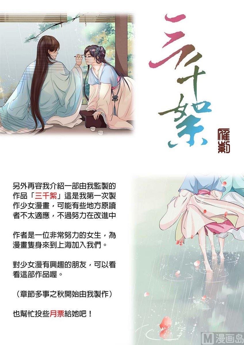 National Soul Ch.28 p3