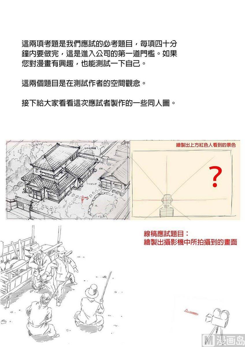 National Soul Ch.28 p4