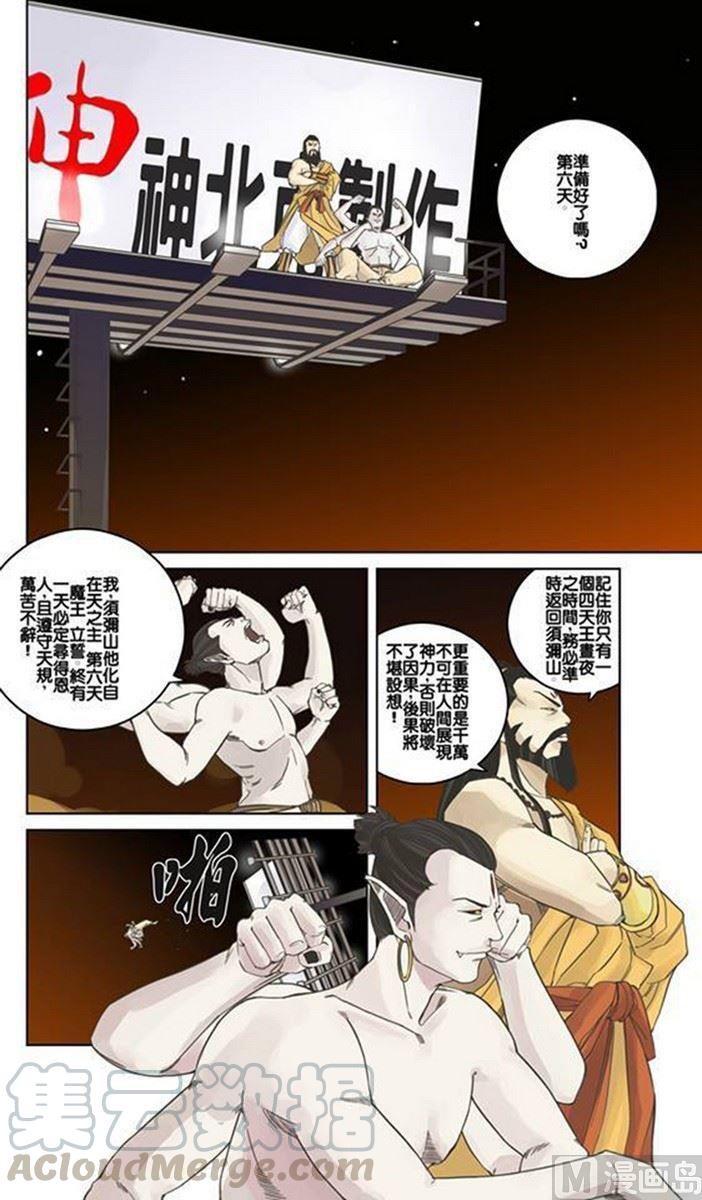 National Soul Ch.28 p5