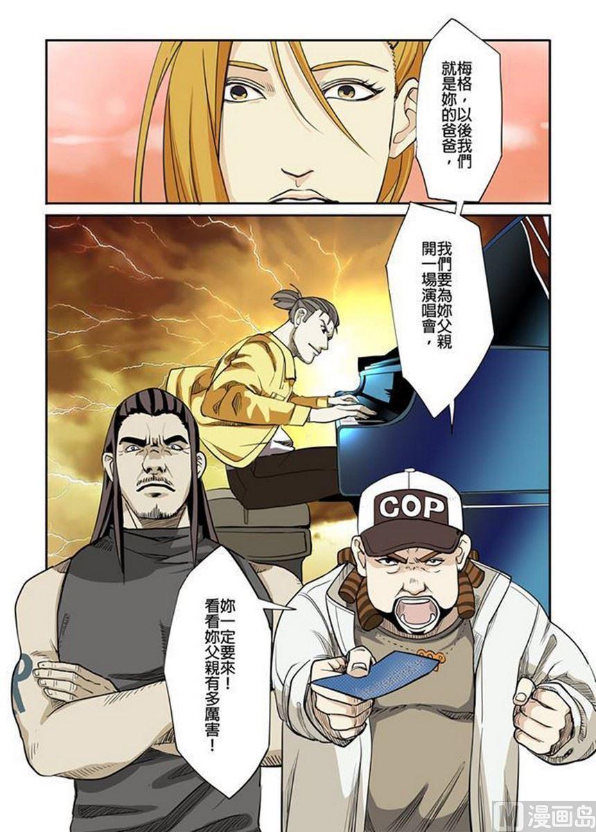 National Soul Ch.28 p7