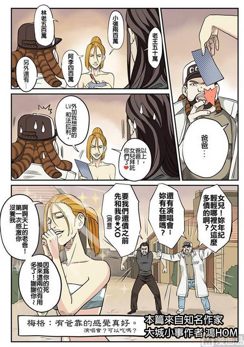 National Soul Ch.28 p8