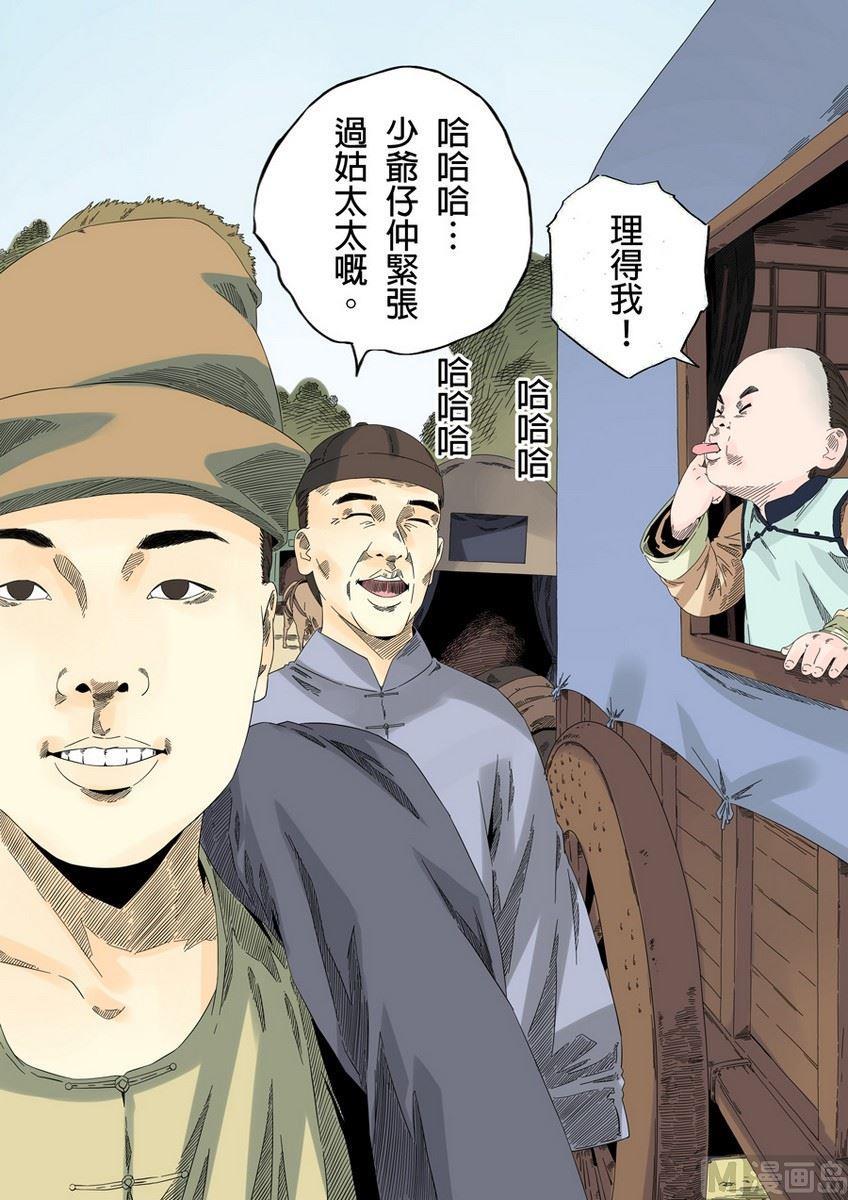 National Soul Ch.29 p10
