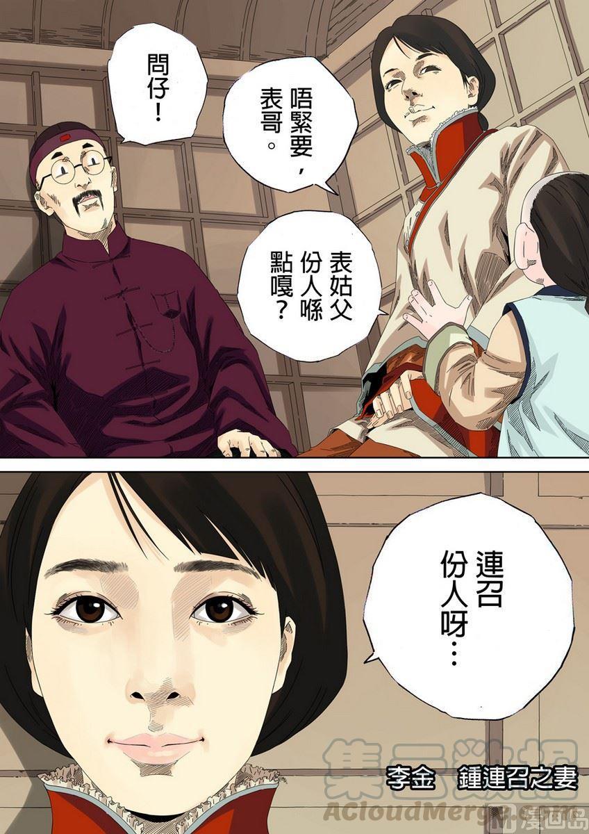 National Soul Ch.29 p11