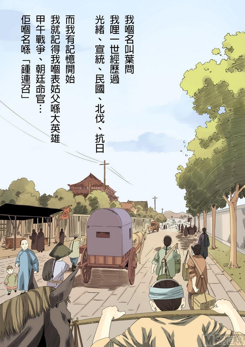 National Soul Ch.29 p12