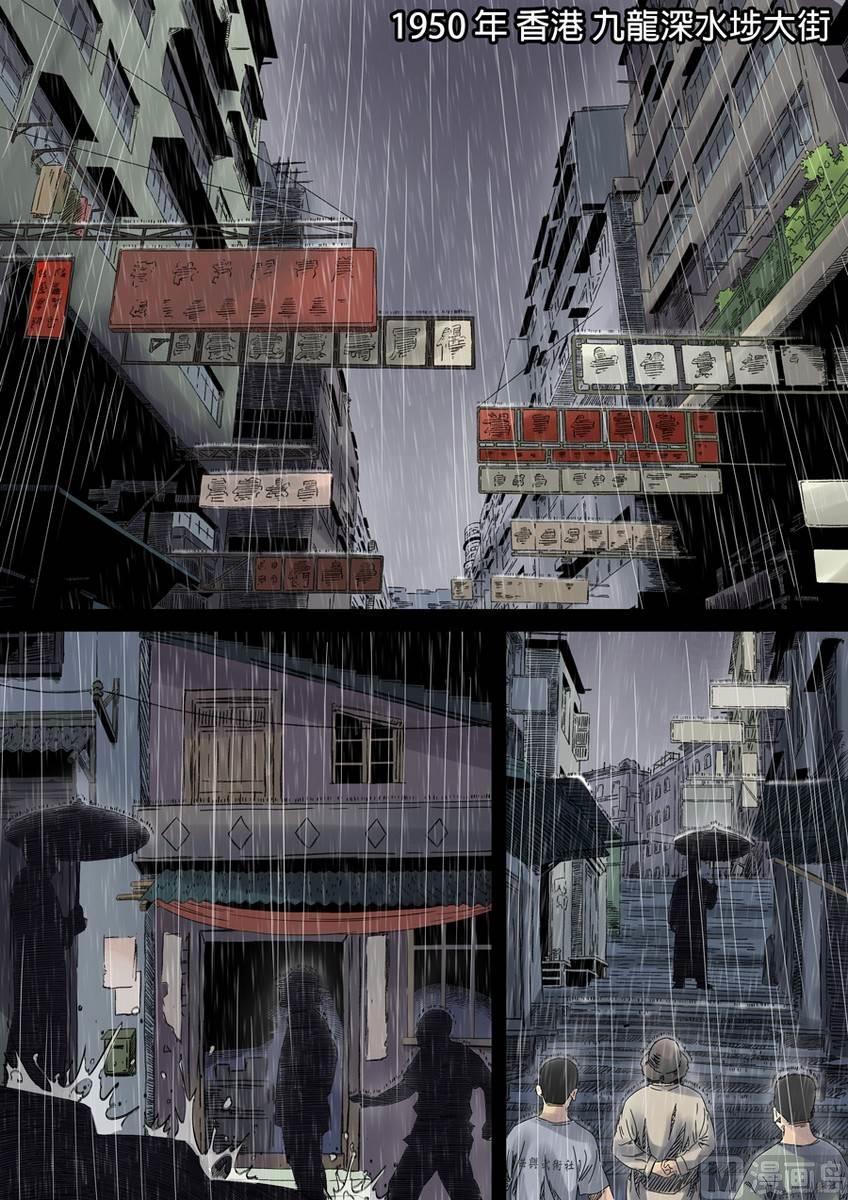 National Soul Ch.29 p2
