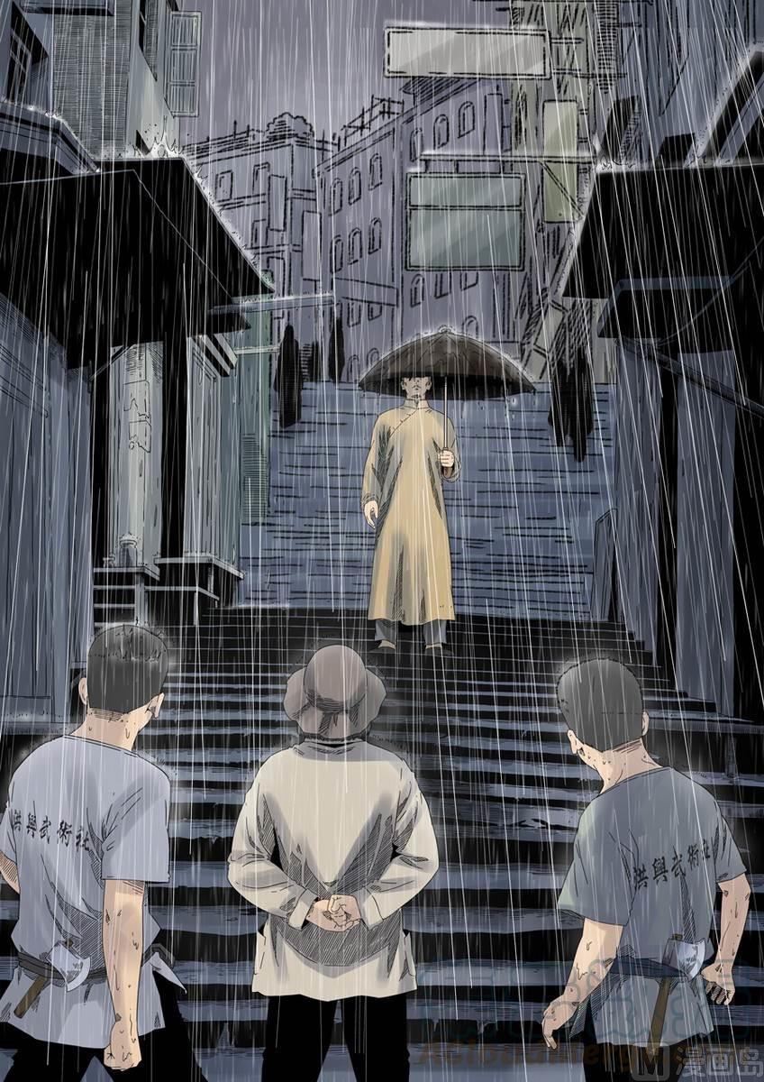National Soul Ch.29 p3