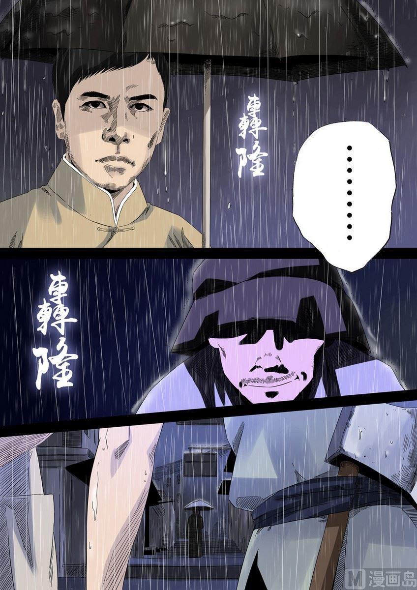 National Soul Ch.29 p4