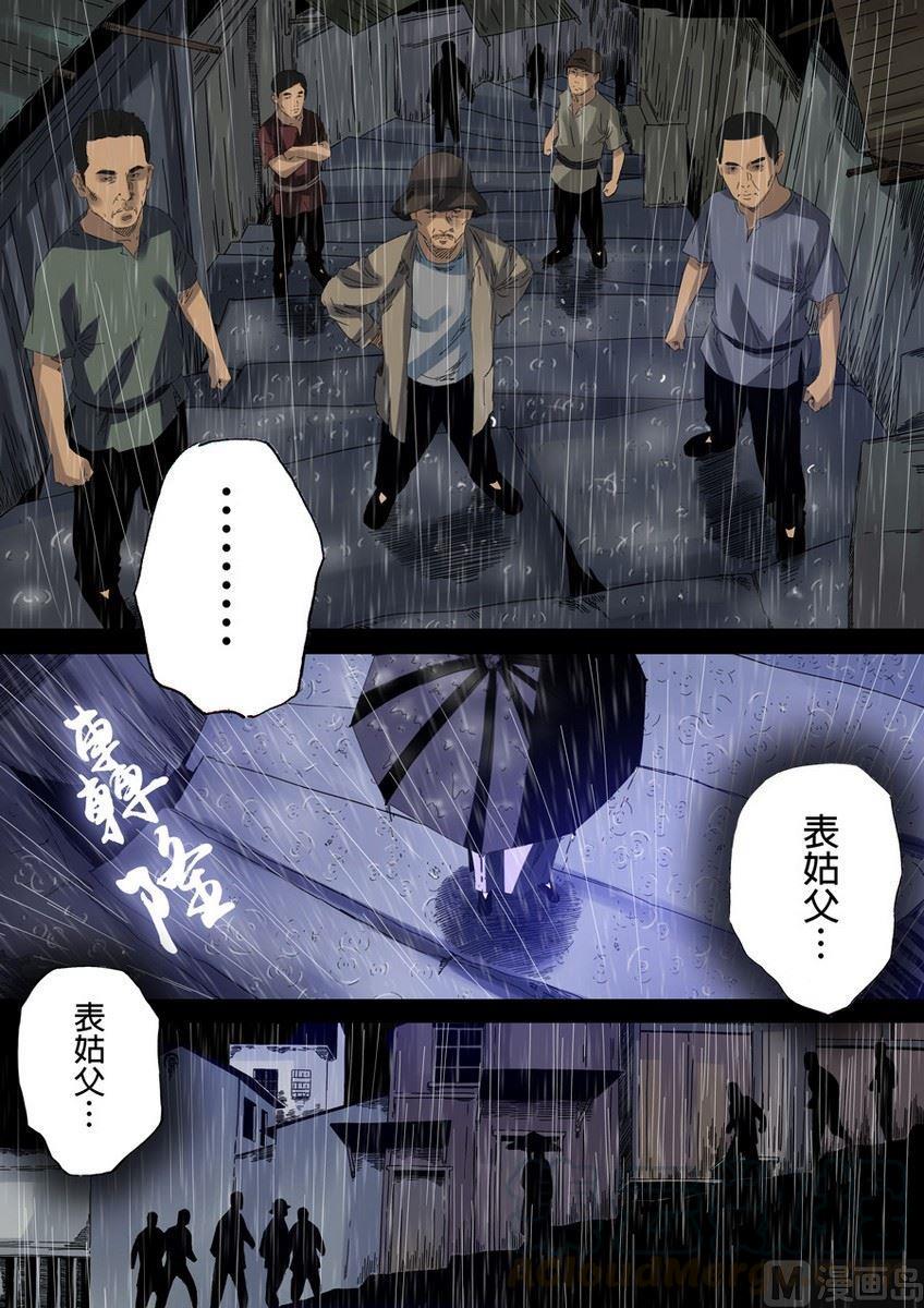 National Soul Ch.29 p5