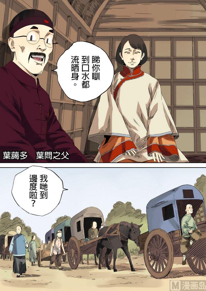 National Soul Ch.29 p8