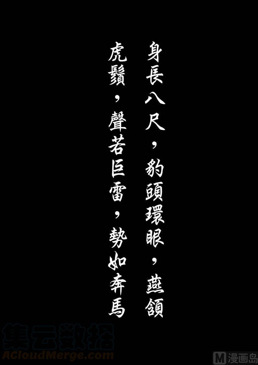 National Soul Ch.3 p1