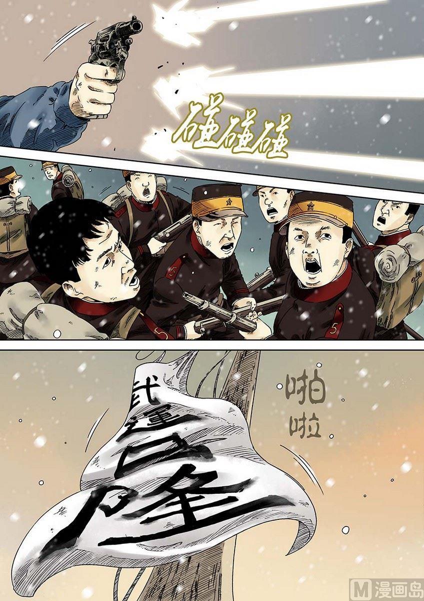 National Soul Ch.3 p10