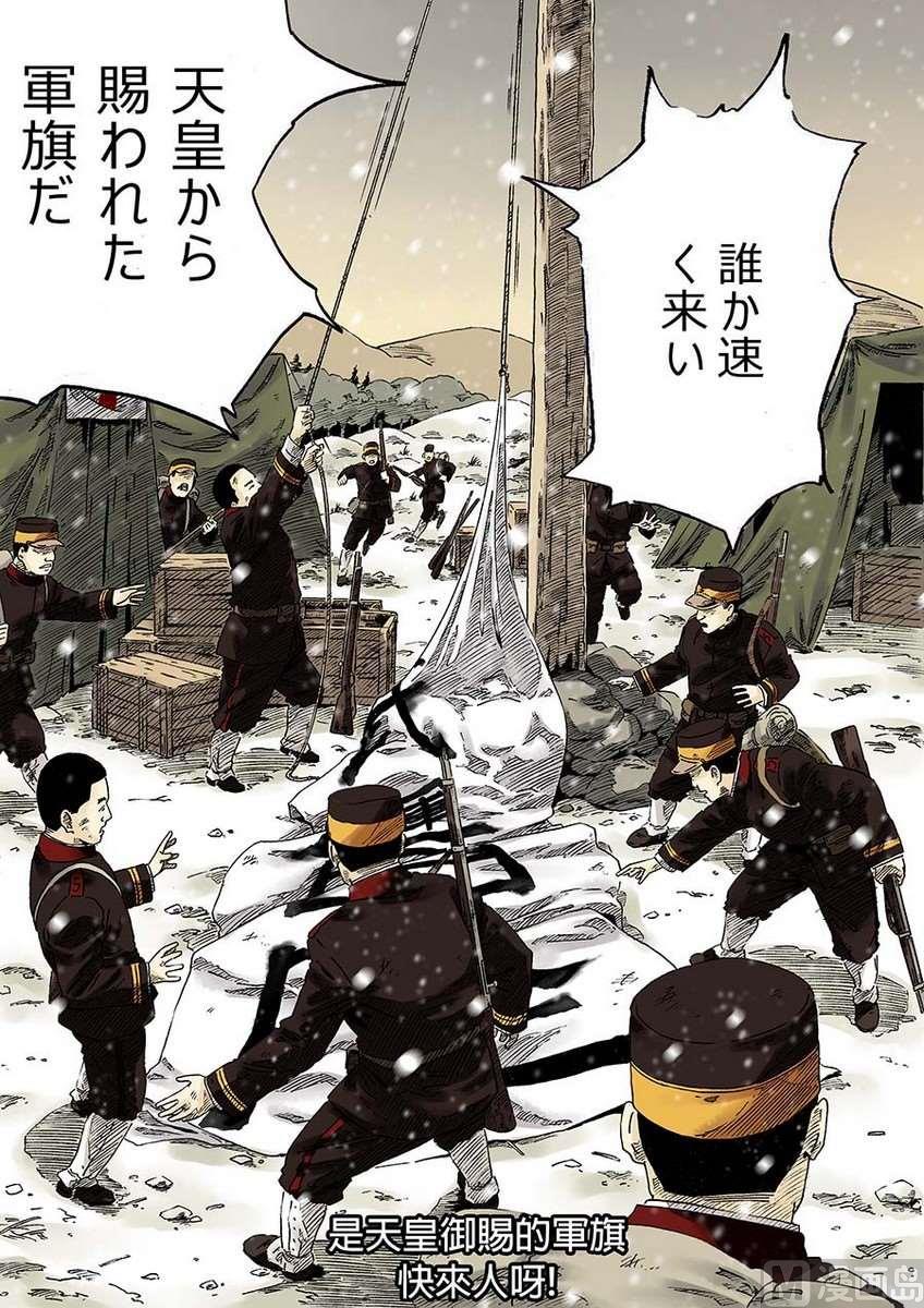 National Soul Ch.3 p11