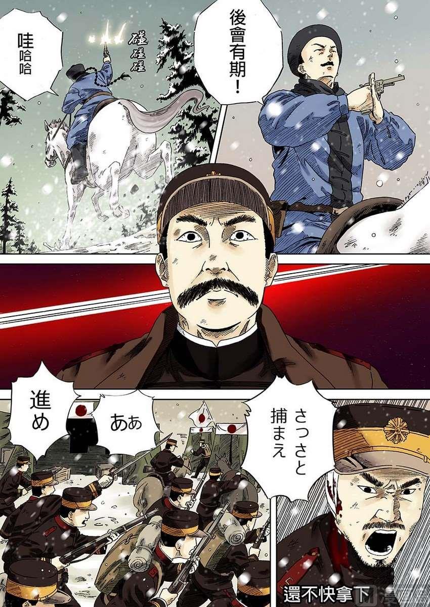 National Soul Ch.3 p12