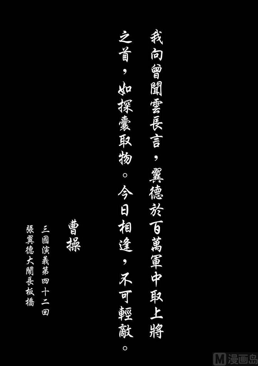 National Soul Ch.3 p13