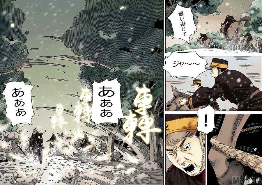 National Soul Ch.3 p14