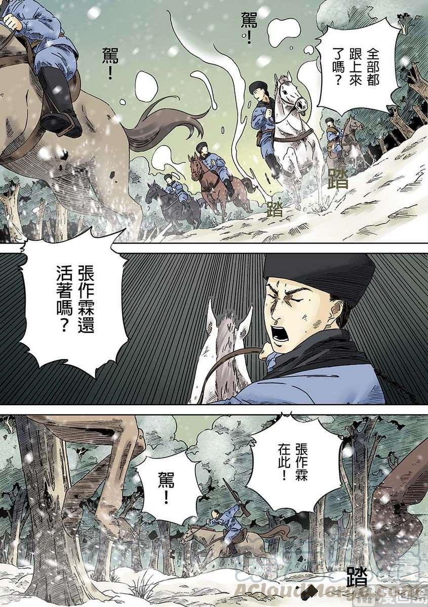 National Soul Ch.3 p15