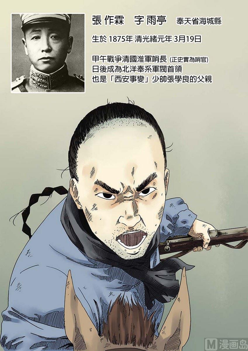 National Soul Ch.3 p16