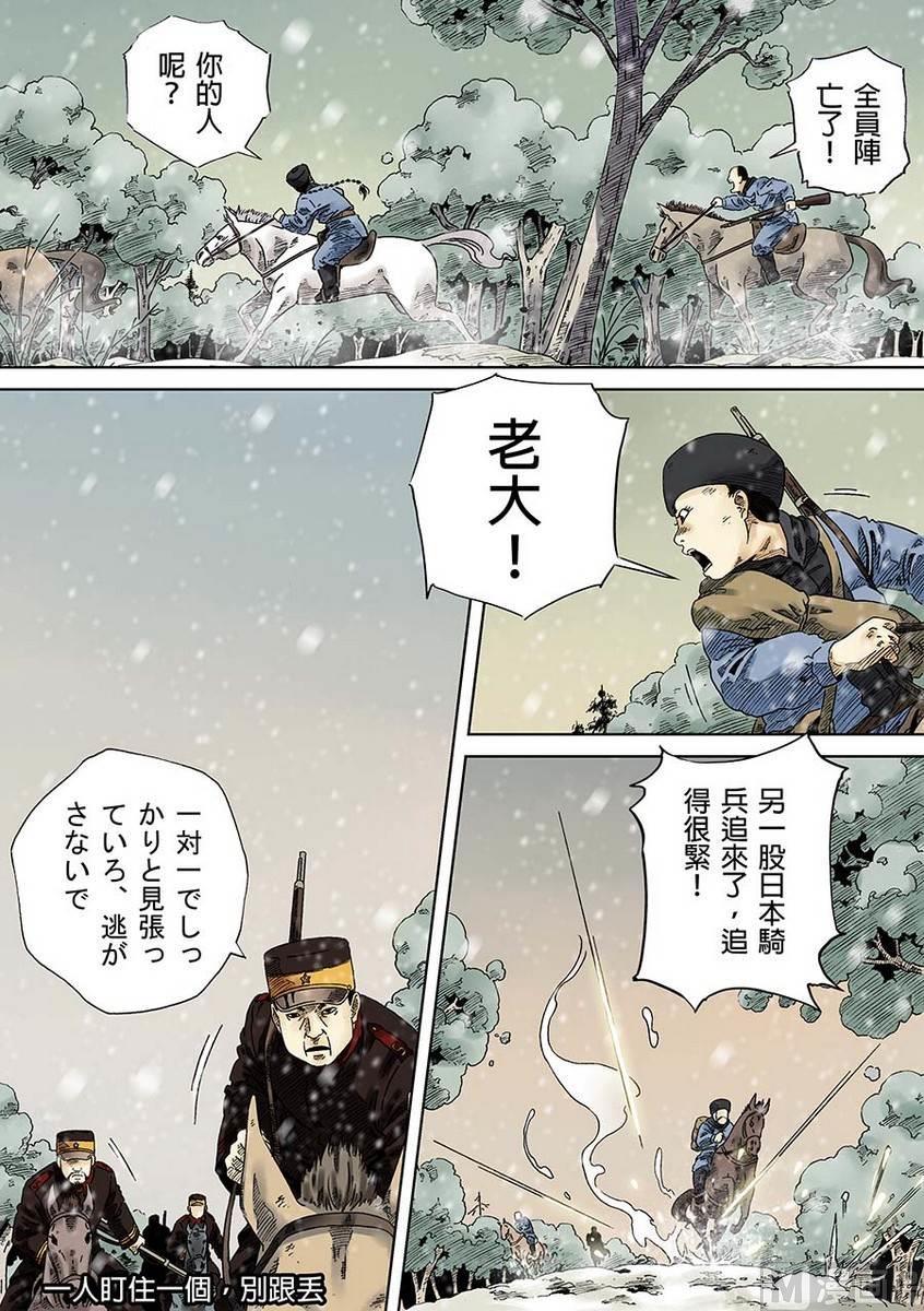 National Soul Ch.3 p17