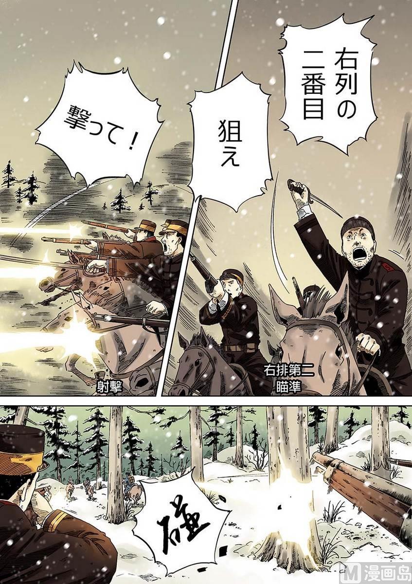 National Soul Ch.3 p18