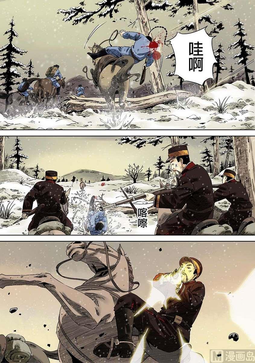 National Soul Ch.3 p19