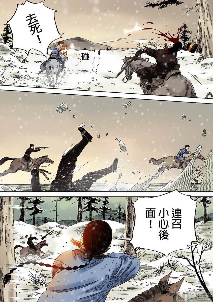 National Soul Ch.3 p20
