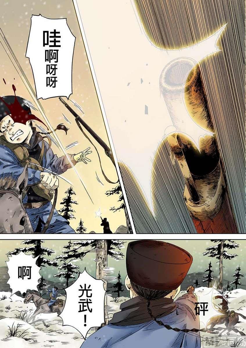 National Soul Ch.3 p21