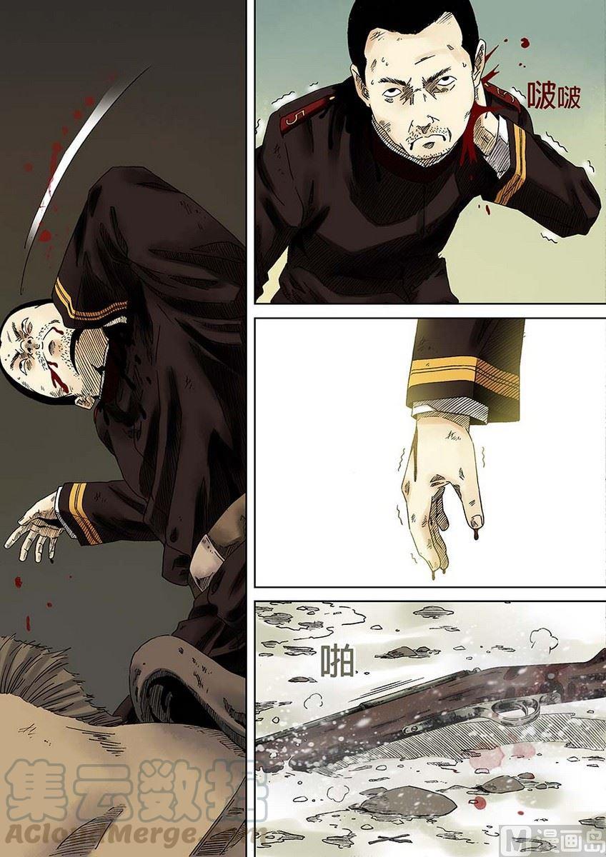 National Soul Ch.3 p22