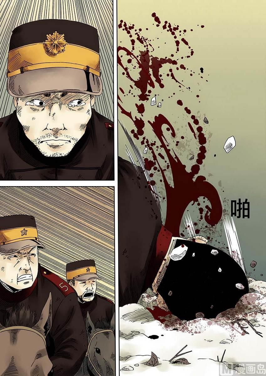 National Soul Ch.3 p23