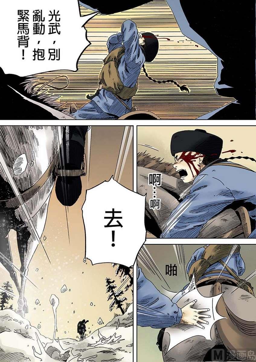 National Soul Ch.3 p24