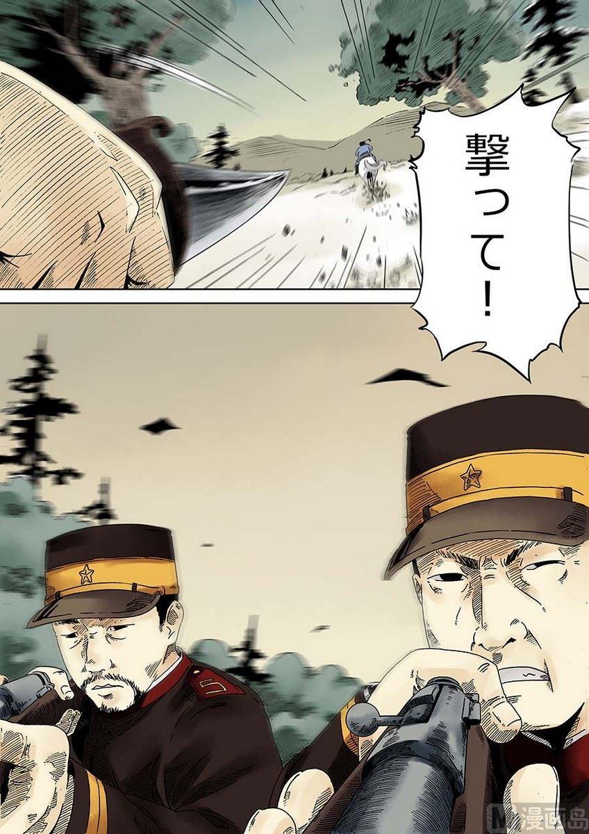National Soul Ch.3 p25