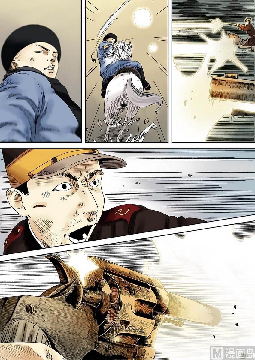 National Soul Ch.3 p26