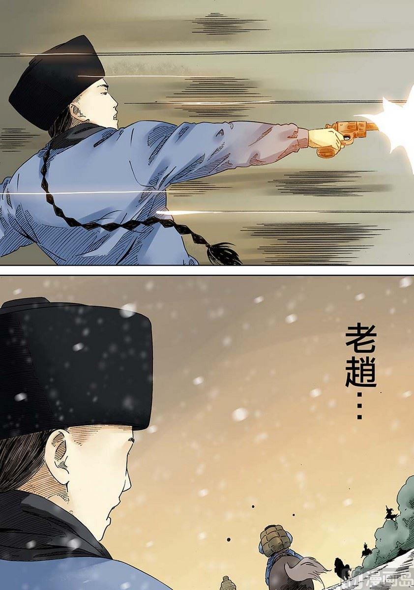 National Soul Ch.3 p28