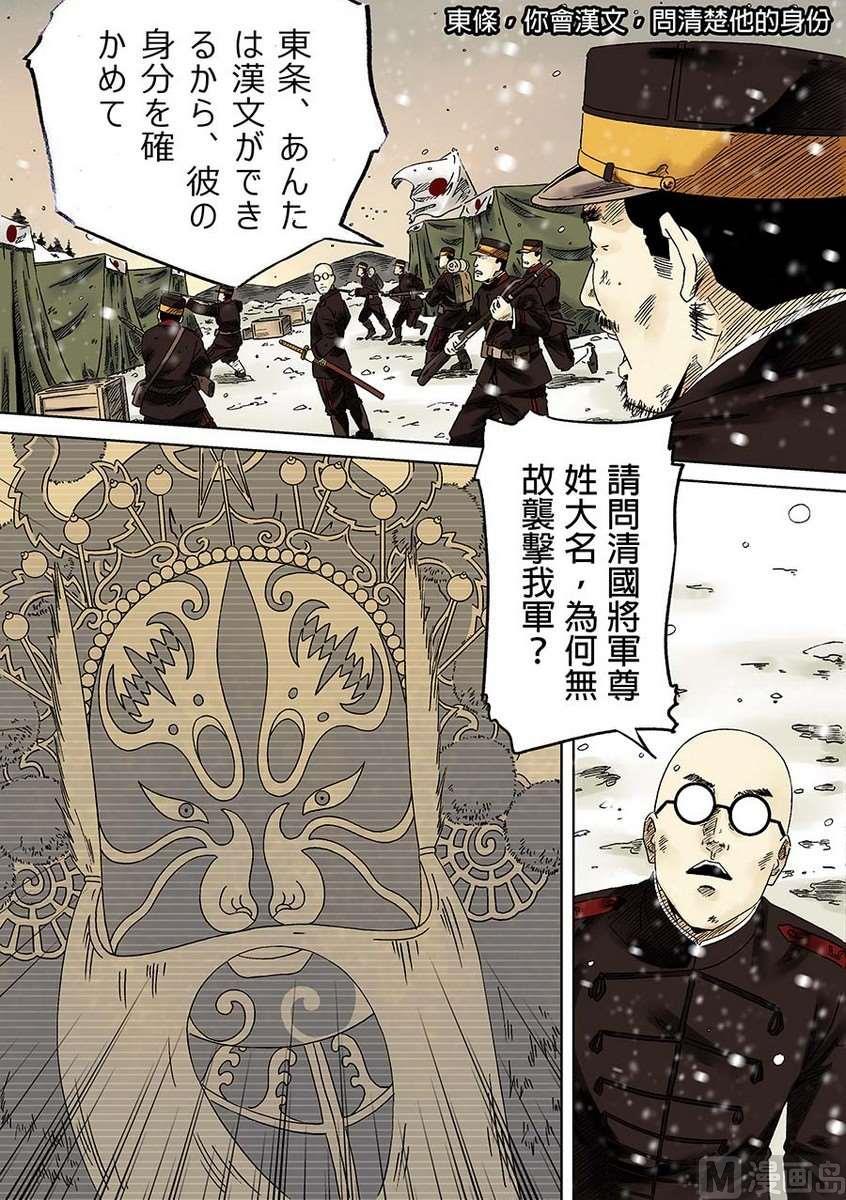 National Soul Ch.3 p3
