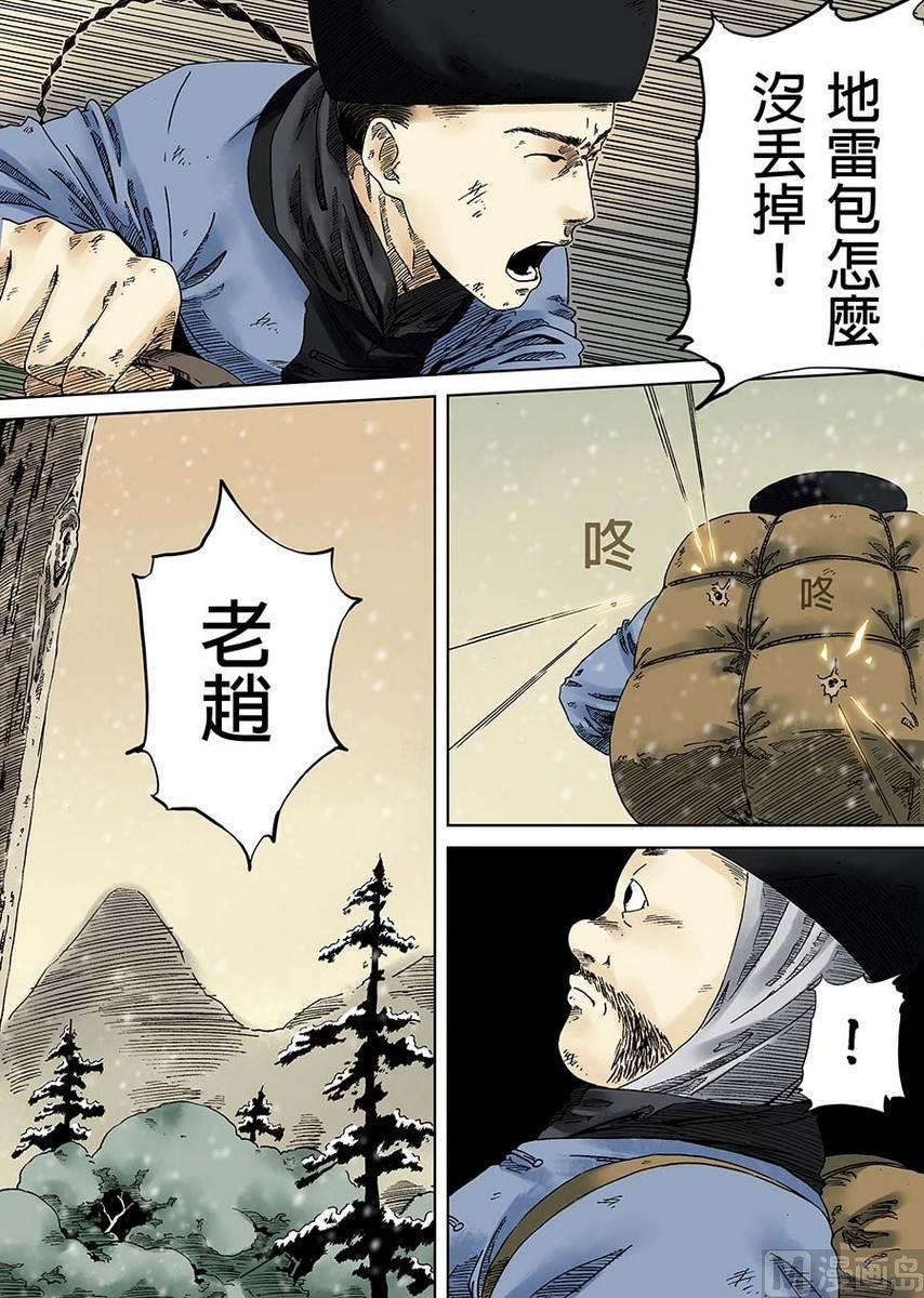 National Soul Ch.3 p30