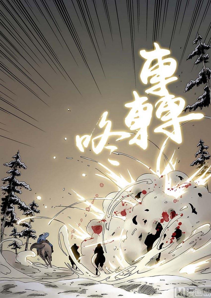 National Soul Ch.3 p31