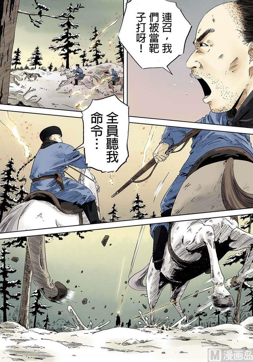 National Soul Ch.3 p32