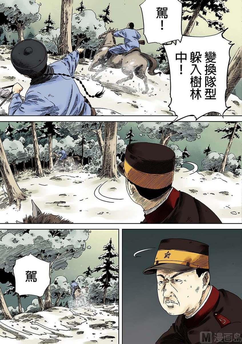 National Soul Ch.3 p33