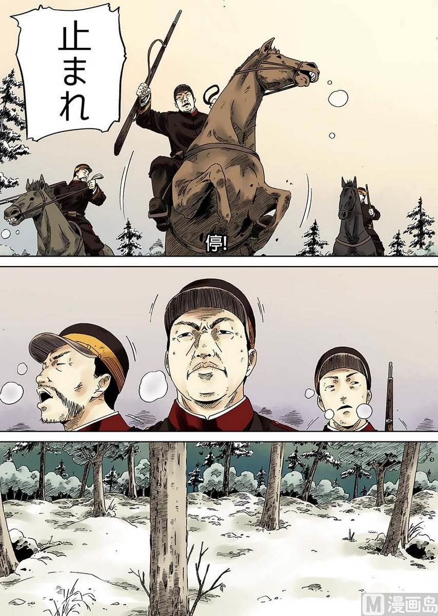 National Soul Ch.3 p34