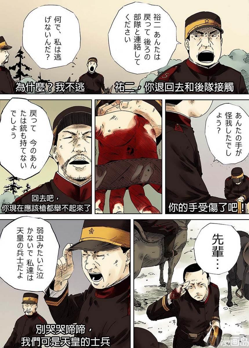 National Soul Ch.3 p35