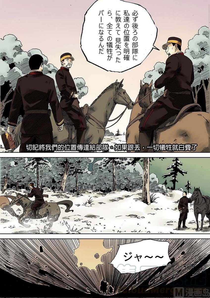 National Soul Ch.3 p36