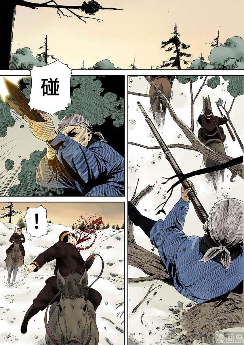 National Soul Ch.3 p37