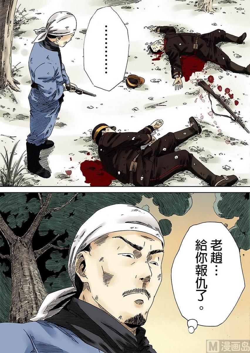 National Soul Ch.3 p39