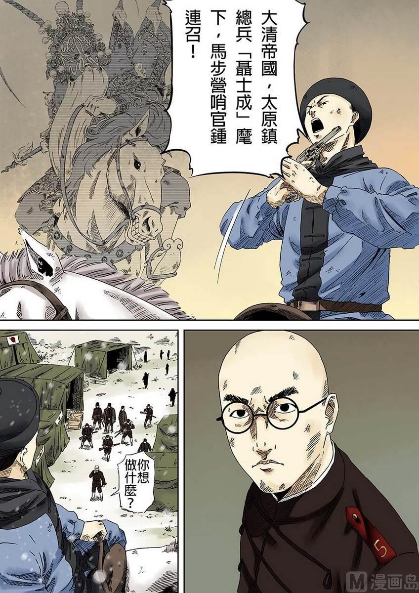 National Soul Ch.3 p4