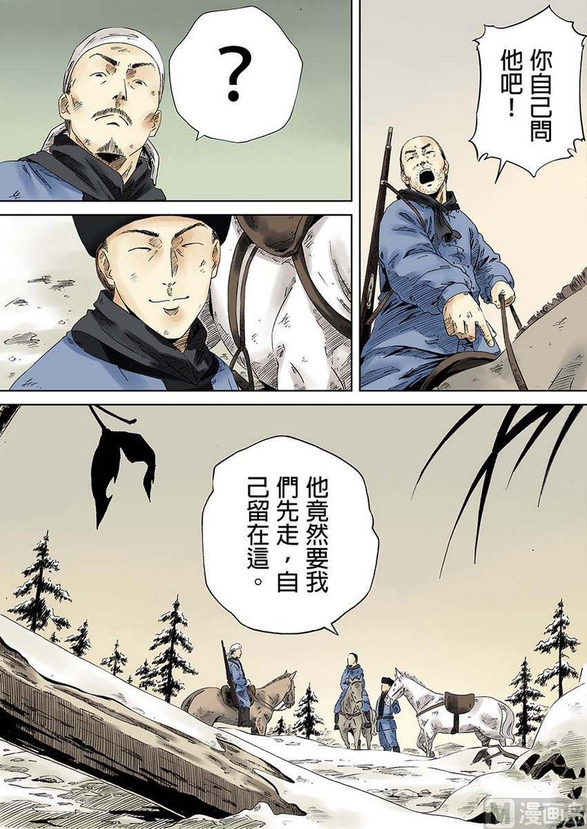 National Soul Ch.3 p41