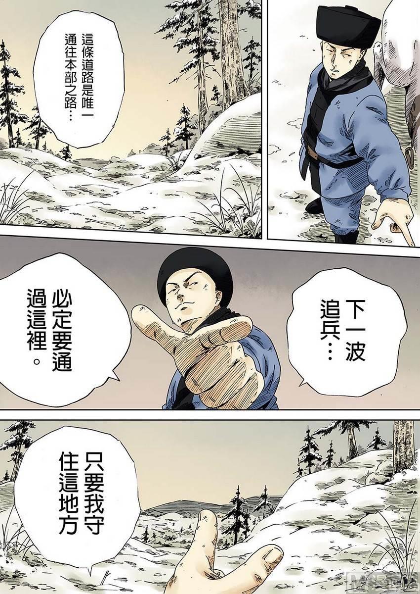 National Soul Ch.3 p42