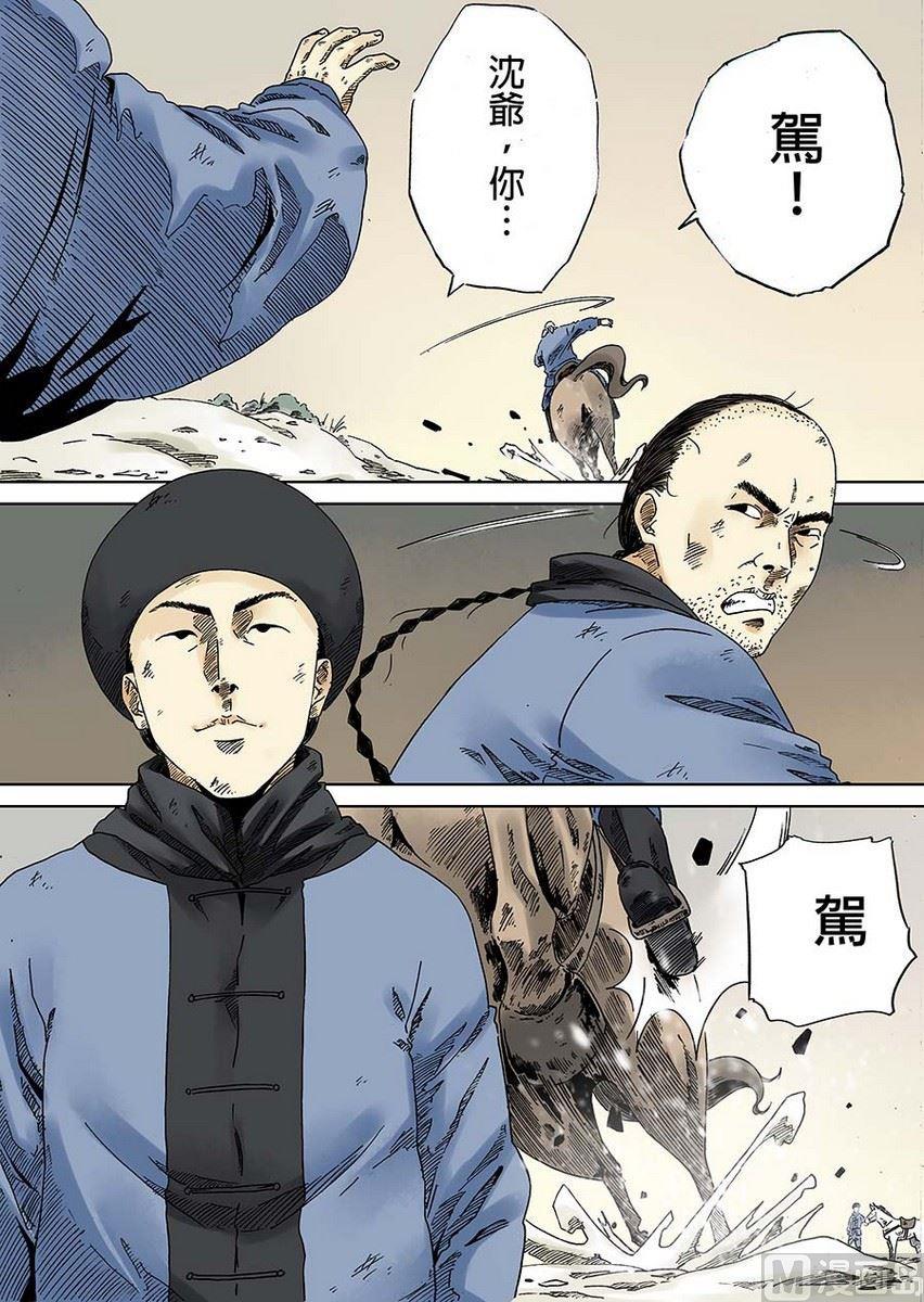 National Soul Ch.3 p45