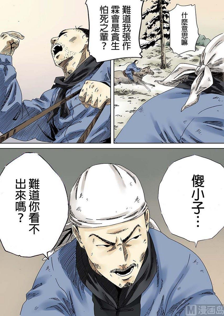 National Soul Ch.3 p46