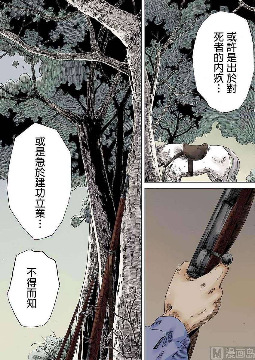 National Soul Ch.3 p48