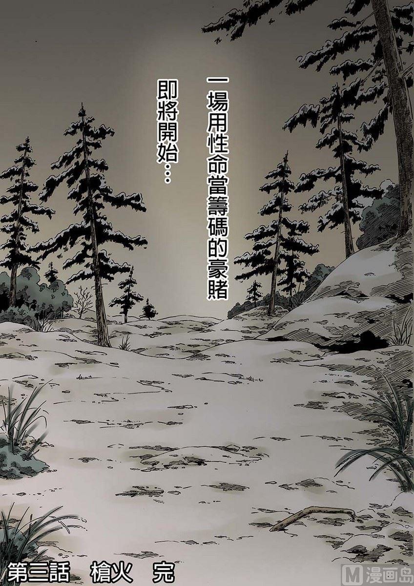 National Soul Ch.3 p49
